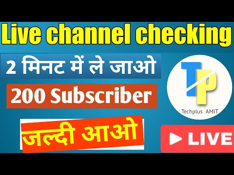 Live channel checking 👀😱#livechecking #livepromotion #livechannelcheckingandpromotion #techplusamit