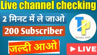 Live channel checking 👀😱#livechecking #livepromotion #livechannelcheckingandpromotion #techplusamit