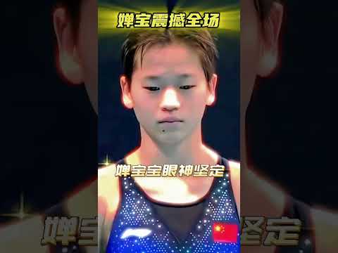 Chan Bao shocked the audience! All red chan's 10-meter platform diving reappeared the splash disapp