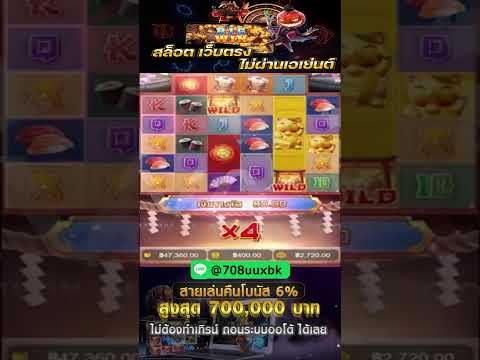 เกมส์แตกง่ายจ่ายจริง
