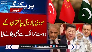 Pakistan India Conflict | Modi's Fake Propaganda Against China and Turkey | Breaking news | Samaa TV
