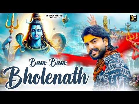 Bam Bam Bholenath (Official Video) - Vijay Rajput | New Haryanvi Bhole DJ Viral Song 2025