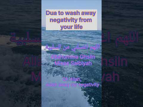 Remove negativity from life #islamic #ytshorts #islamicshorts #removenegativeenergy