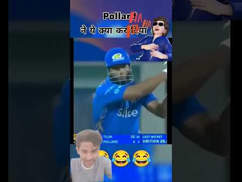 pollard ne  kya dekho #trending #cricket #cricketlover #funny #indiancricketer #cricketlover
