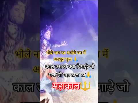 #shivshankar #dance #bhaktisong #dance #youtubeshorts #shorts #viral