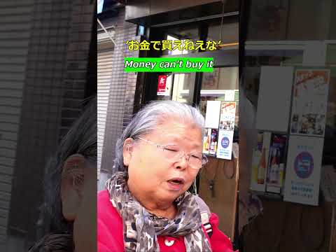 ”人の心は金で買えないねえ”　90歳 #夫婦 #結婚 #幸せMoney  can't buy a person's heart,  learnt in 40 years of marriage.