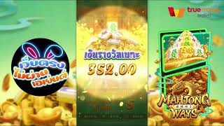 เว็บตรงไม่ผ่านเอเย่นต์   เว็บสล็อตเว็บตรง   เว็บตรง เกมจากค่ายpg ปังสุดๆ!!