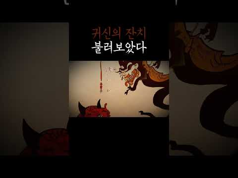 鬼ノ宴(귀신의 잔치) / 불러보았다
