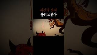鬼ノ宴(귀신의 잔치) / 불러보았다