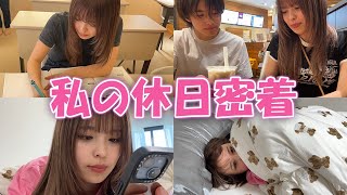 【1日密着】完全オフだから寝たいけど動かなきゃ！！たまにはこんな日もあるよねwww