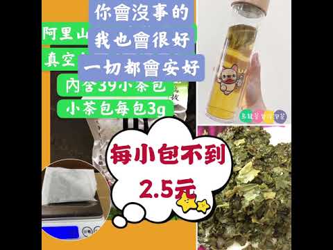 【清山茶廠】台18紅玉紅茶/杉林溪龍鳳峽茶品/阿里山茶品/四季春茶品/茶包/茶末/三角立體茶包/原料批發