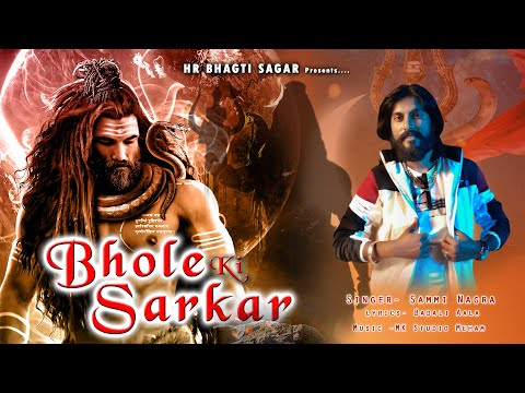 भोले की चोधर II DJ स्पेसल ll रीपीट में चल रहा है  Bholenath DJ Song 2023 ll Sammi Nagra ll