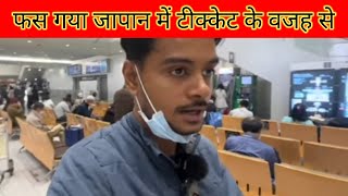 NOMAD SHUBHAM IN JAPAN JOURNEY #NOMADSHUBAM #NOMADVLOG #NOMADICVLOG