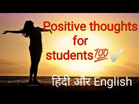 👍Positive Student Life Thoughts।। Positive Thought।। @BetterVichar।। 💯✅️
