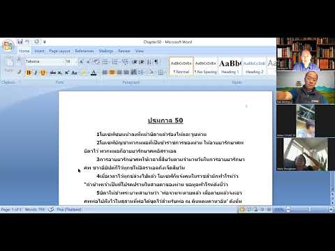 คริสตจักรไทย/ลาว ศึกษาพระคัมภีร์ภาษาไทย Thai Bible Study (Genesis Chapter 50) 09/12/24