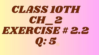 Exercise 2.2 Chapter 2 | Class 10th _ #chapter2class10 _#10thmaths #maths