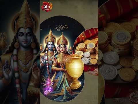 ನಮ್ಮ ಹಳೆಯ ಸಂಸ್ಕೃತಿಯಲ್ಲಿ ಅಕ್ಷಯ ತೃತಿ ಒಂದು ಅತ್ಯಂತ ಪವಿತ್ರ ದಿನ #lakshmi #akhateej #akshayatritiya