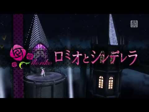 「Romeo and Cinderella」cover by【*Namirin】