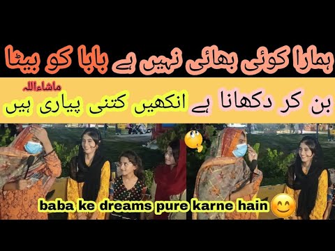 humara Koi bhai Nahin hai baba ko beta bankar dikhana hai 😊☺️ baba ke dreams pure karne hain☺️#funny
