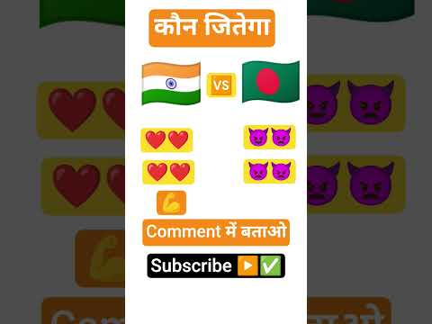 india🇮🇳 🆚 Pakistan me kon jitega#shortvideo #trending #viralvideo