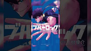 KARASU TABITO E O SEGREDO DA SUA CAPA #bluelock #karasutabito #bluelockmanga