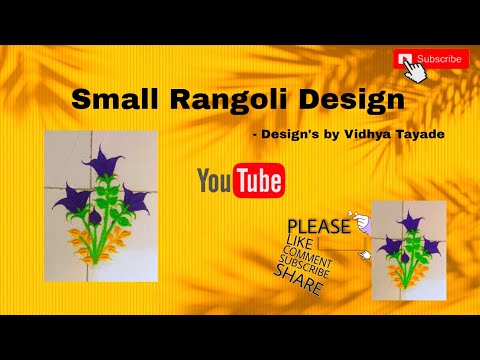 Small Rangoli Design | Design's by Vidhya Tayade | #rangoli #rangolidesigns