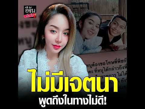 #นัส ภรรยา #โชครถแห่ ยืนยันยังเคารพ ภรรยา #กระรอกเชิญยิ้ม เสมอ อ่านข่าวต่อ คลิก 👉 https://bit.ly/3Q