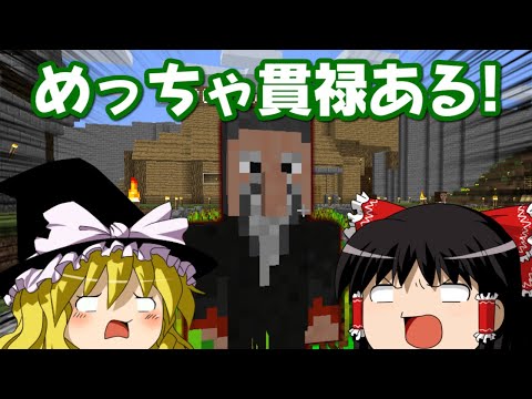 【マインクラフト】ゲリラと村と人形戦術記 その５９【ゆっくり実況】