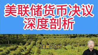 美联储降息 25 基点黄金应声暴跌 50 美元！降息为何成黄金 “利空”？黄金这波下跌是 “陷阱” 还是 “机遇”？一场 “鹰派降息” 背后的黄金涨跌密码