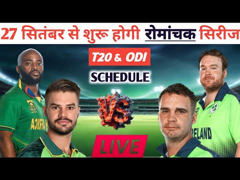 Ireland vs South Africa 2024 Schedule,Squad & live Streaming || IRE vs SA 2024 Schedule || IRE vs SA