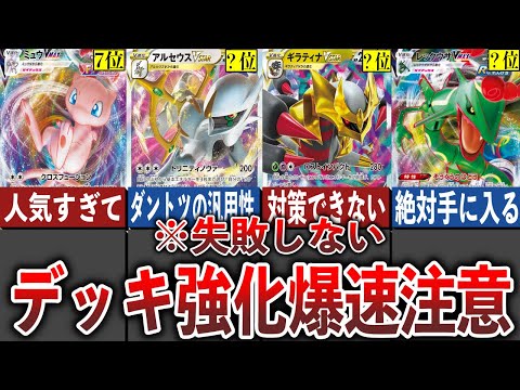 【ポケカ】デッキを強化に最適！初心者におすすめ拡張パックランキング【ゆっくり】