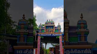 💥 Keeladi 18 Siddhar Temple🙏🏻💥#keeladi #18siddhars #temple #trending #viral #madurai #keeladitemple