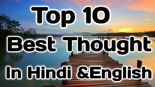 English to Hindi Thought||School Thought||Thought in hindi and English||@karishmaconcept