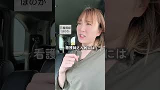 【看護師】 理不尽過ぎるニュース #看護師あるある #看護師 #運用代行 #フリーランス
