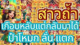 สล็อตpg | สล็อตpgล่าสุด  สล็อตแตกง่ายpg สล็อตสาวถ้ำpg สล็อตวอเลทเว็บตรง
