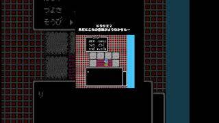 ドラクエ２未だにこれの意味がようわからん…  #レトロゲーム  #ドラゴンクエスト２ #大灯台 #ファミコン  #グレムリン