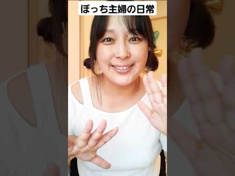あーぱつあぱつ！#APT#踊ってみた#ぼっち主婦#shorts