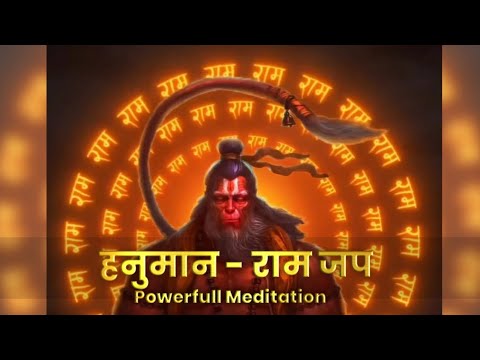 RAM Meditation | HANUMAN RAM | राम राम 🚩