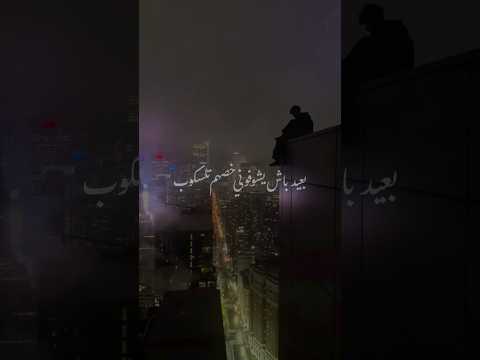 بعيد باش يشوفوني خصهم تلسكوب 💫#kouz1 #traproumi
