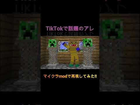 マイクラでロカロカダンスしてみた！#minecraft minecraft #ゲーム実況 #マイクラ #マインクラフト #ロカロカダンス #アニメダンス