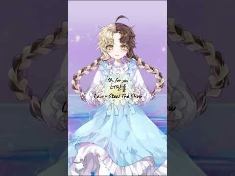 Lauv - Steal The Show 불러보았다