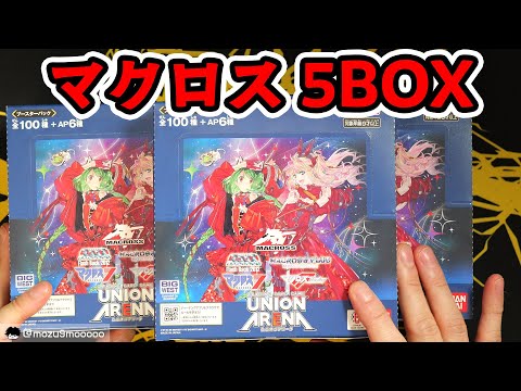 [Universal] Unboxing 5 boxes of the latest "Macross" series!