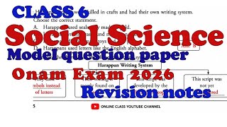 Class6 social science onam exam 2026 model question paper discussion #class6_onam_exam_2026 