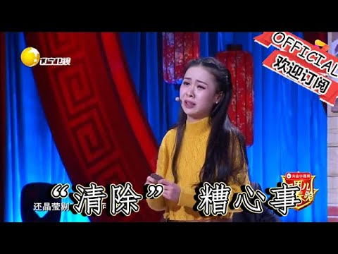 【遼寧春晚】爆笑：小品《解憂餐廳》暖心上線，教你一鍵 「清除」 糟心事，帶你逃離生活的 「煩惱漩渦」