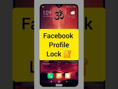 HOW TO LOCK FACEBOOK PROFILE🔐😱😱🔥🔥🔥#reels #reelsvideo #facebook #facebooklockprofile