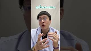 วิธีเลิกกระท่อม part2/3 #กระท่อม #kratom #mitragyinine #สุขภาพจิต #เสพติด #โรคเสพติด