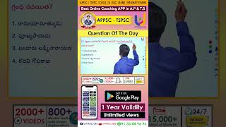 Ap history bits explanation #appscgroup2 #tspscgroup2 #upttakejobs #govtjobs #2september2023