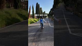 힐링..🩵       #이탈리아 #토스카나 #자전거 여행 #비밀의 화원 #아이유 노래 #가사
