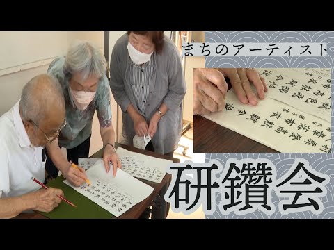 【まちのアーティスト鹿児島】研鑽会