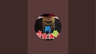 香港 美食美女美景～觀塘開源道